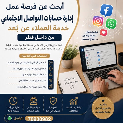 social media and customer service 