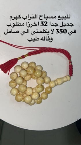 للبيع 