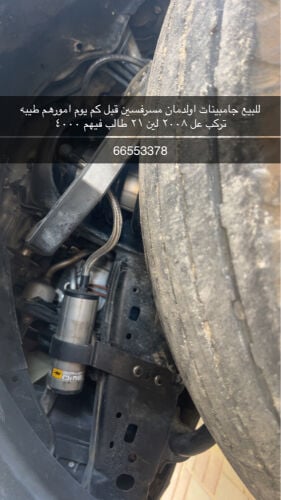 جامبينات اولدمان مسرفسين و جاهزين