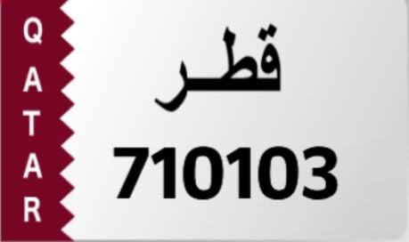للبيع رقم سداسي مميز 