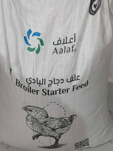 علف دجاج تسمين 