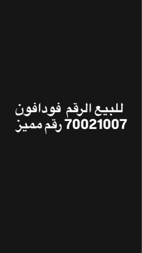 للبيع 