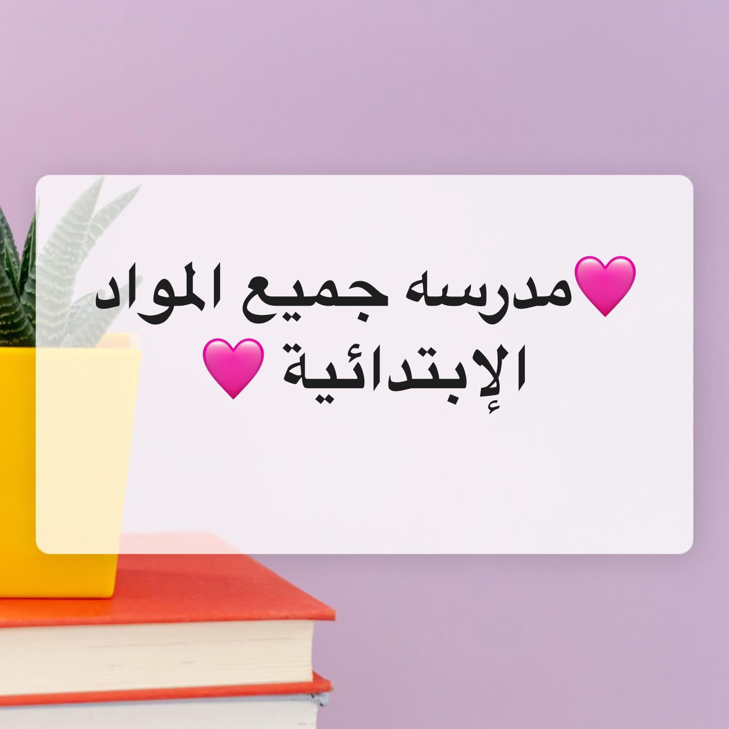 معلمه الرياضيات وعلوم