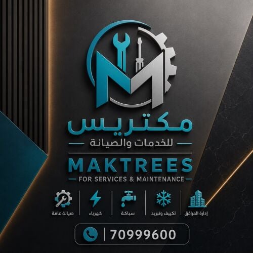 مكتريس للخدمات و الصيانة