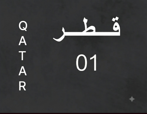 مطلوب رقم نقل خاص يتكون من 1,0