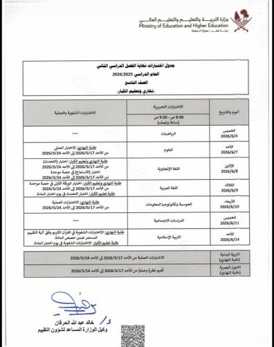 مدرس العربي والشرعية