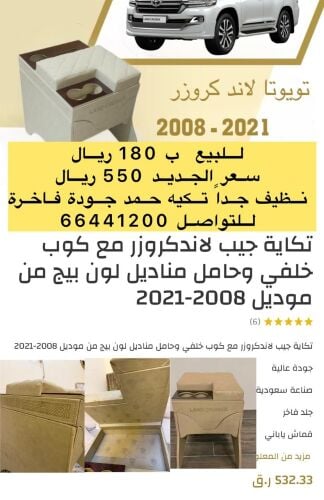 تكايه شركة حمد الأصلية ب ١٨٠