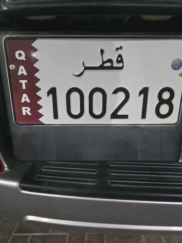 للبيع رقم خصوصي