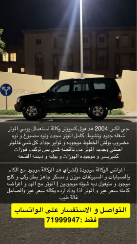 جي اكس فول هد 2004