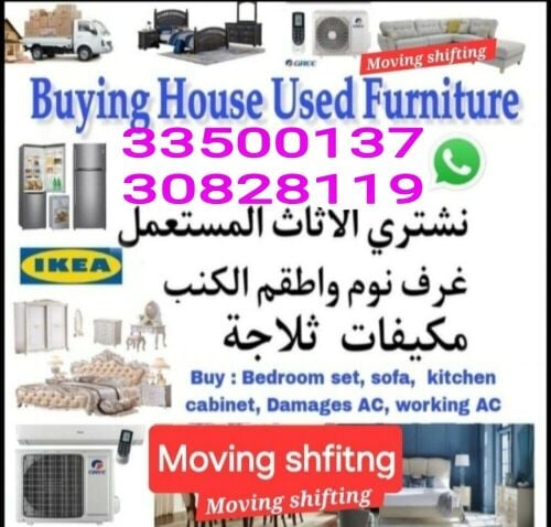 شراء اثاث بيت غرفة نوم وغرف اطفال