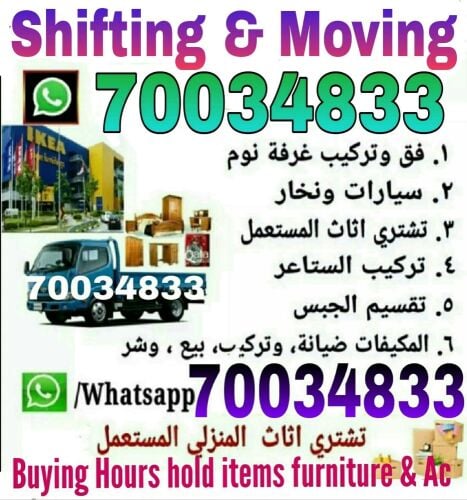 Shifting @ Moving