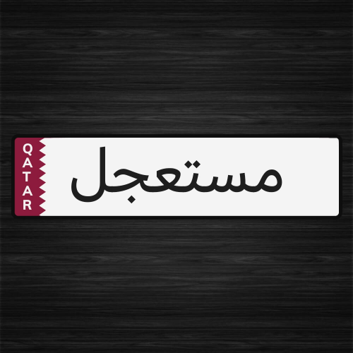 مطلوب أقساط بدون دفعة :)