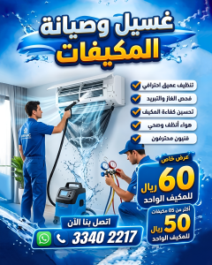 خدمات تكييف الهواء