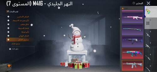 حساب ببجي 