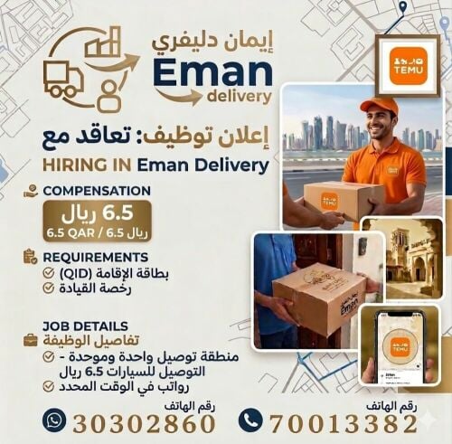 سائقين مع تيمو