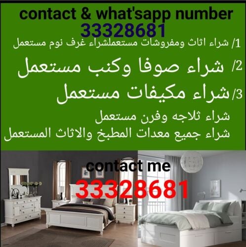 We buy all furniture,