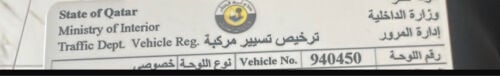 للبيع رقم غير مميز 