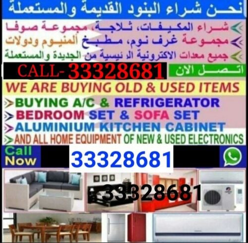 We buy all types of used  furniture