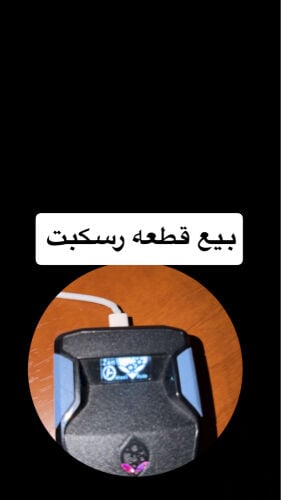 رسكبت 