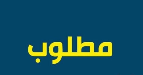 محاسب