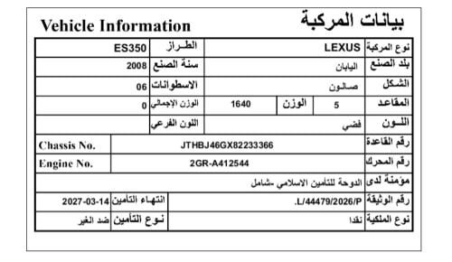 Lexus es350 2008