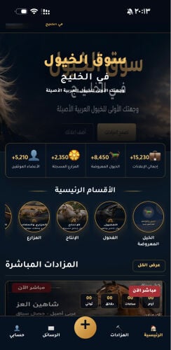 موقعين للبيع سوق الابل وسوق الخيل