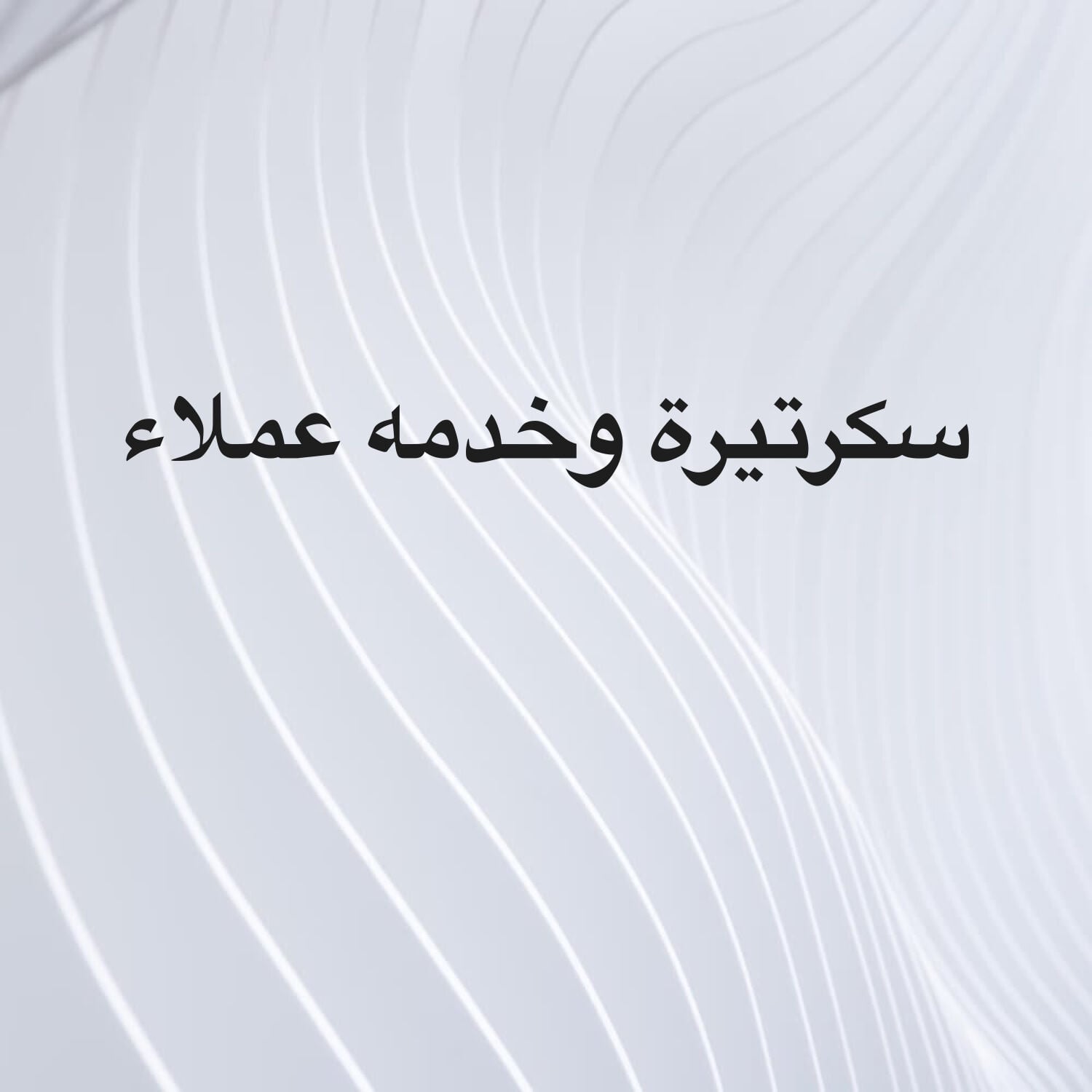 البراق 