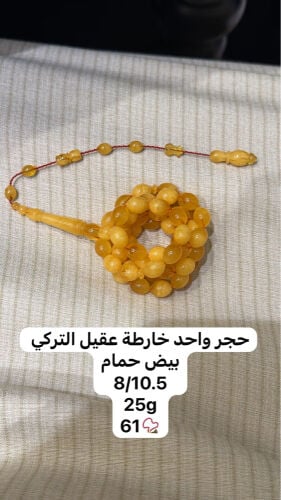 msbah