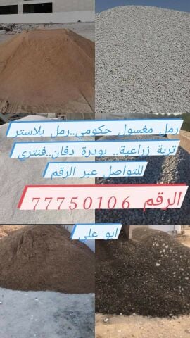 Building materials