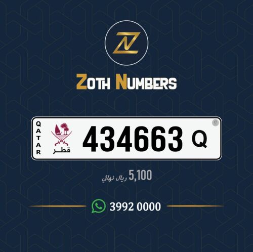 للبيع 434663
