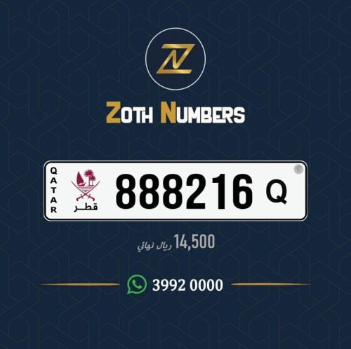 للبيع 888216