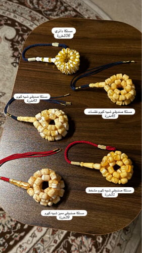 مسباح خالد بسعر الطيب