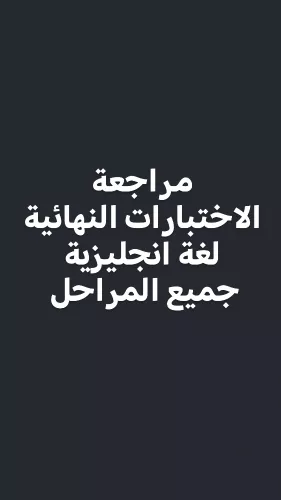 مدرس انجليزي