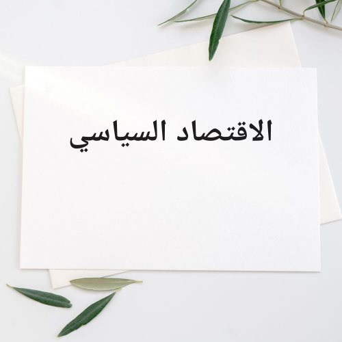 تدريس المواد الجامعية