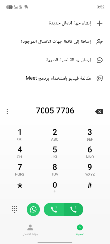 شريحة فودافون