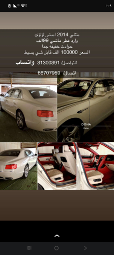 بنتلي موصفات خاصه