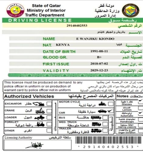سواقه رخصة قياده قطريه بحاجه لعمل