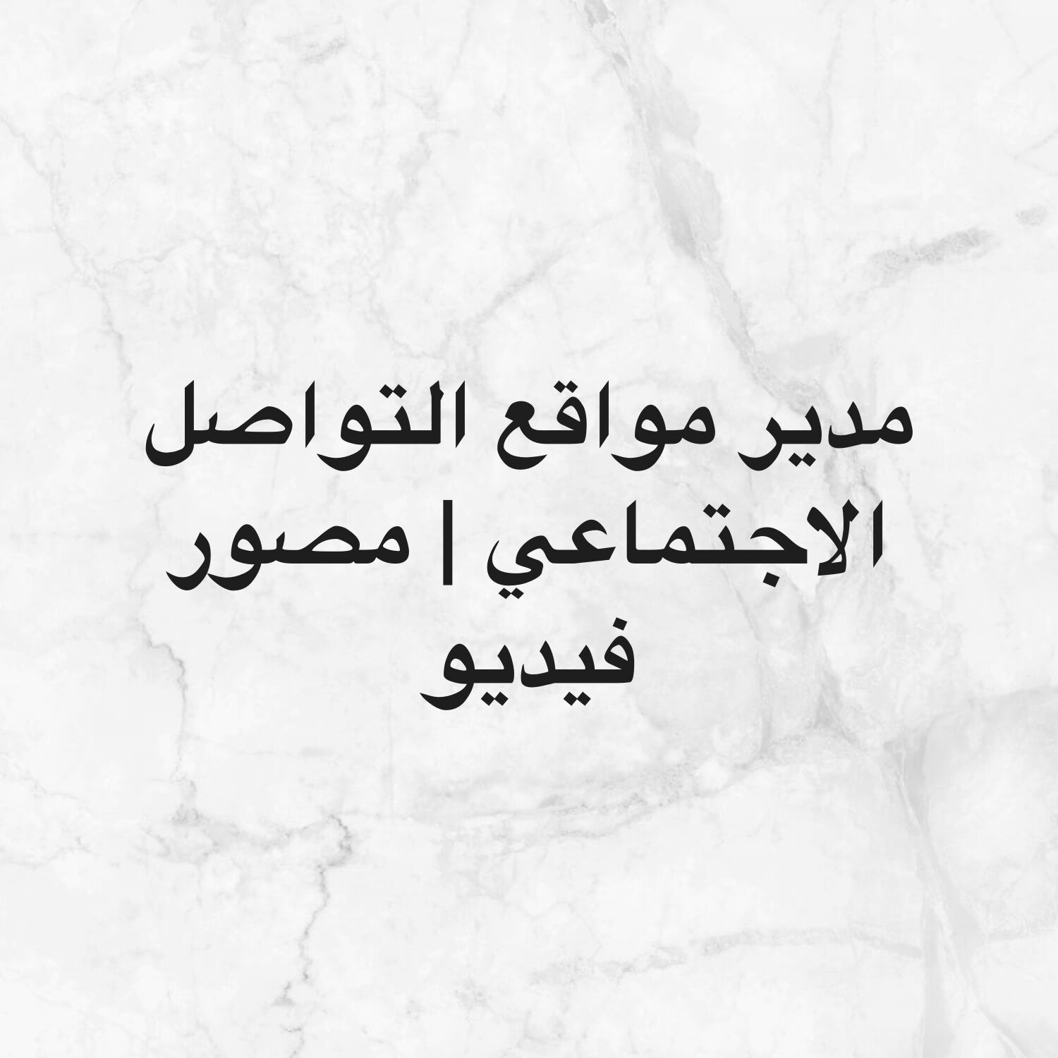 محي الدين فوحال