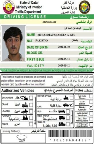 English/Arabic