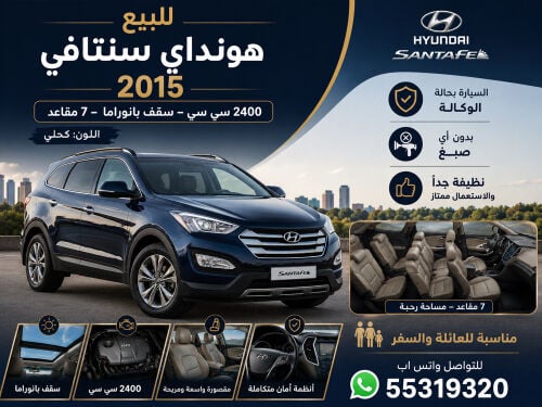 2015 Hyundai Santa Fe