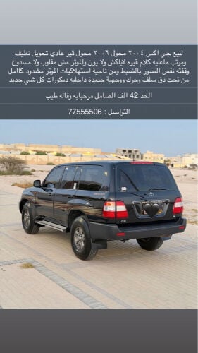 جي اكس