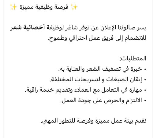 سبا فخم