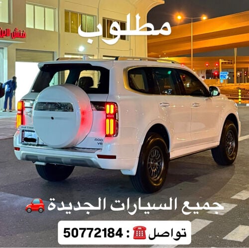 مطلوب كل السيارات