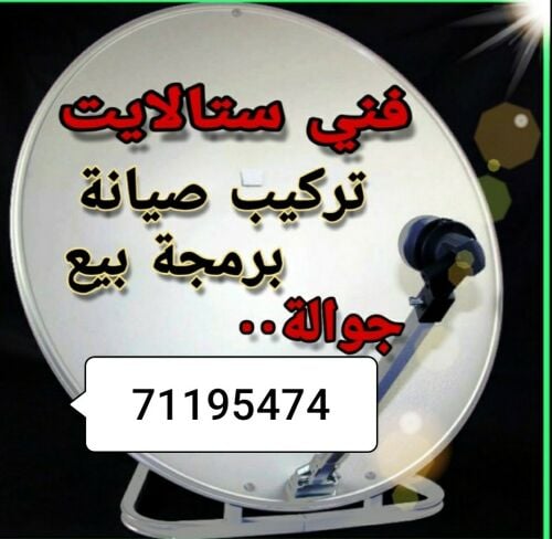 satellite TV and receiver