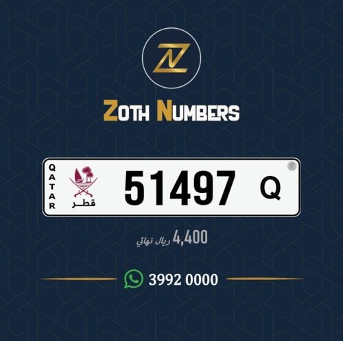 للبيع 51497