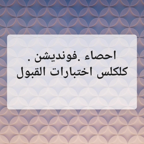 ثانوية عامة ادبي وعلمي