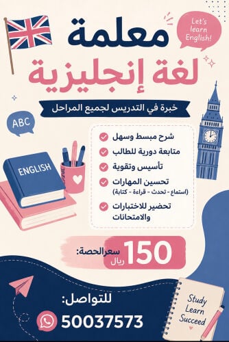 للتواصل 50037573