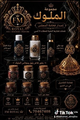 لأصحاب مقام السلطان
