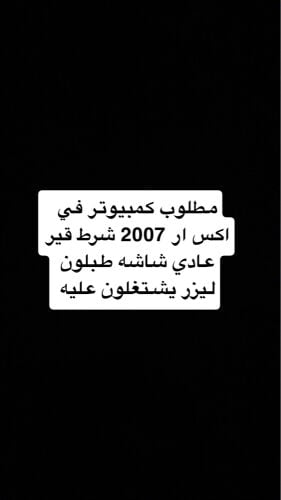 مطلوب