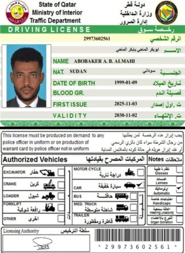 ابحث عن عمل ولديه خبره
